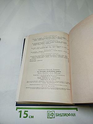На спасение экспедиции Нобиле. Поход "Красина" летом 1928 года