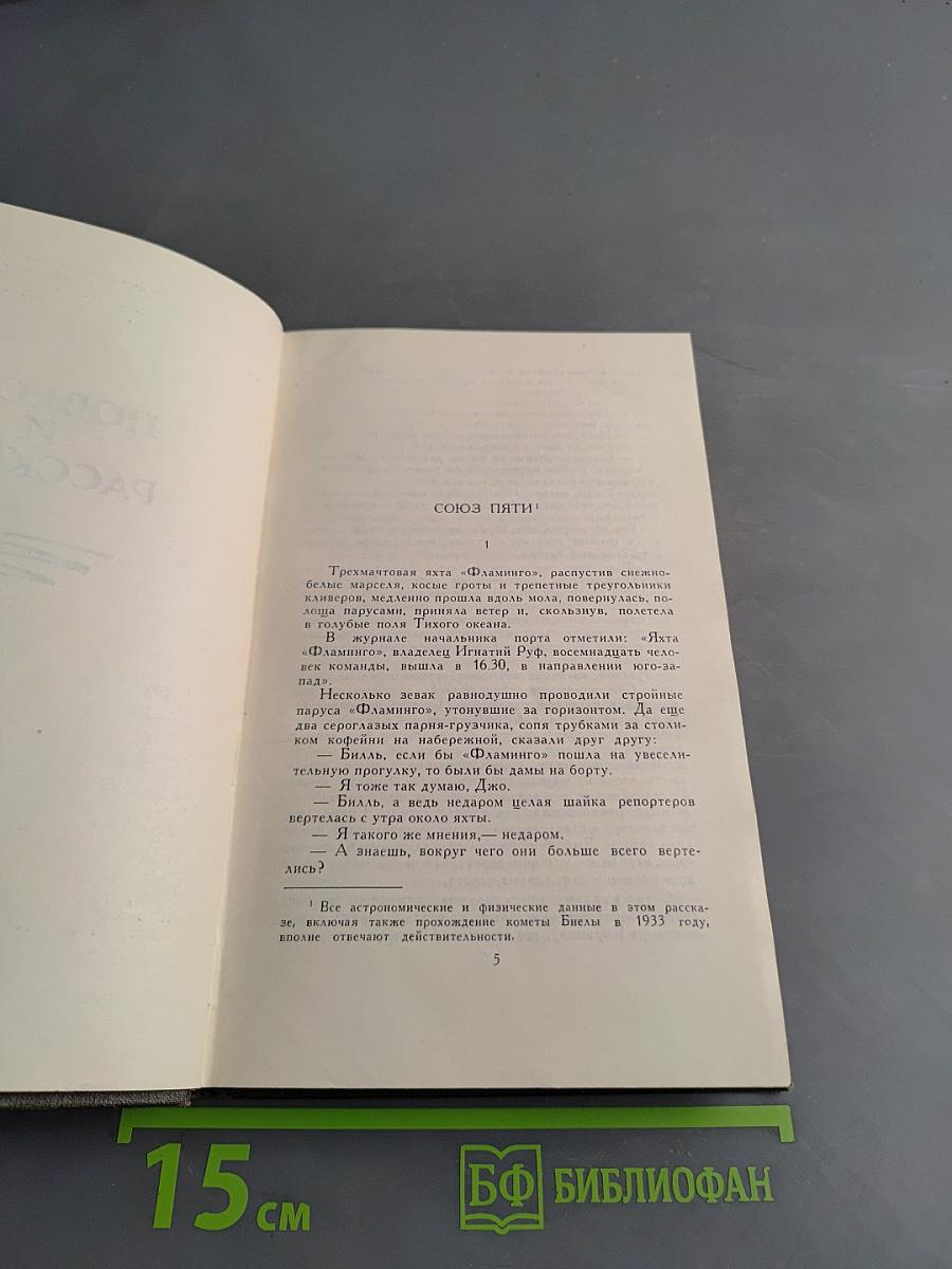 Повести и рассказы