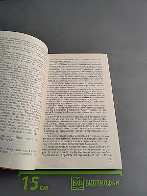 Листки блокадного календаря