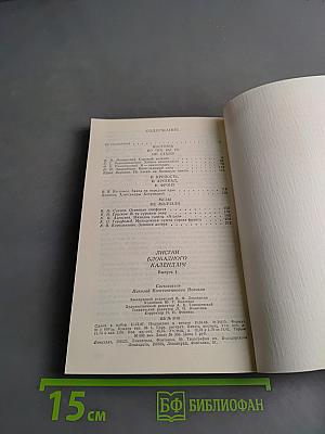 Листки блокадного календаря