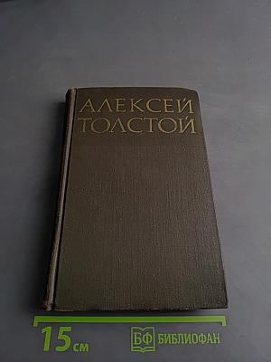 Собрание сочинений в восьми томах. Том 1