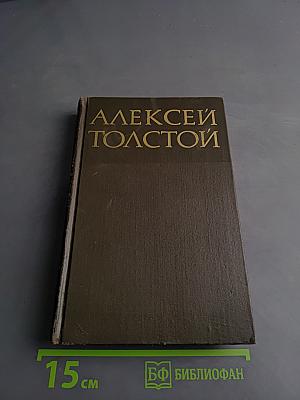 Собрание сочинений в восьми томах. Том 1