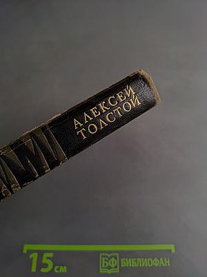 Собрание сочинений в восьми томах. Том 1
