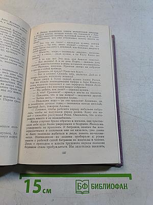 Земля и народ