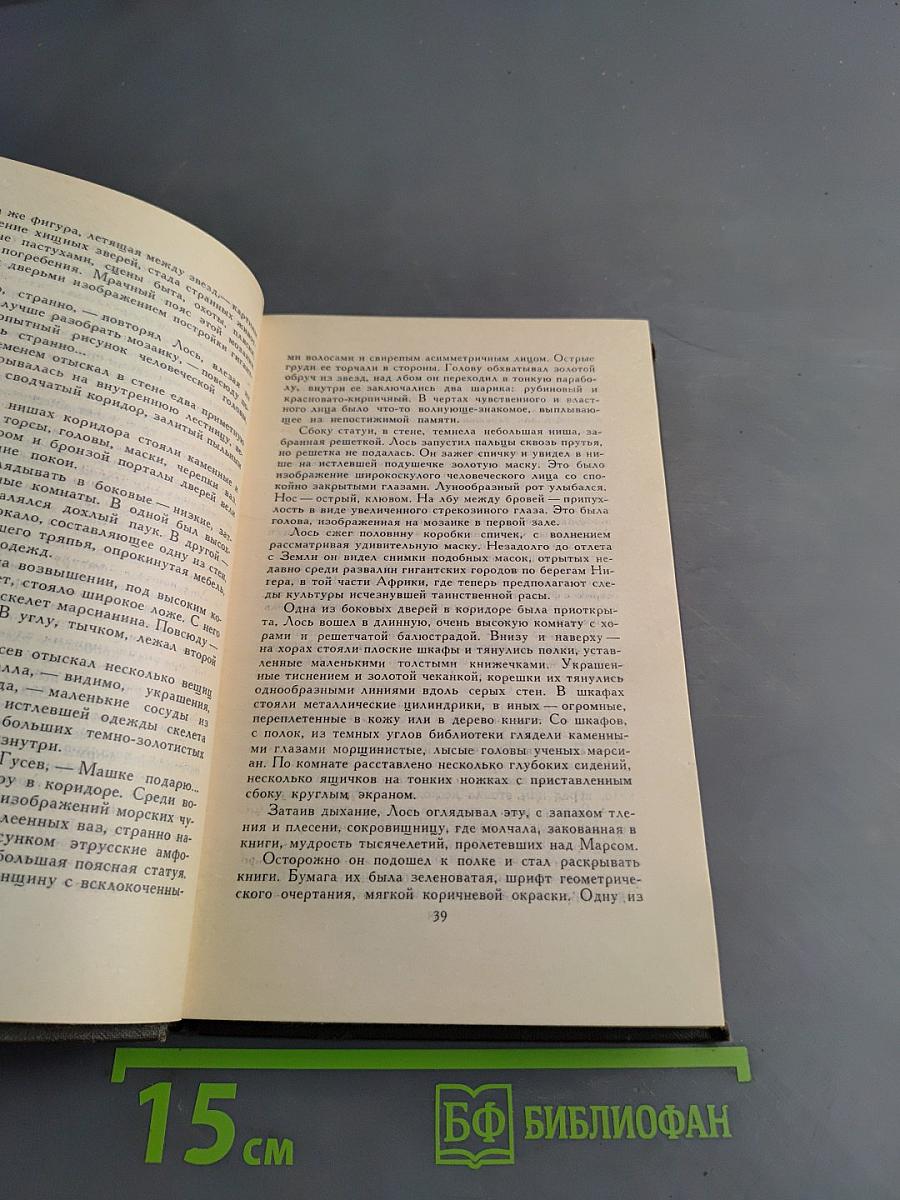 Алексей Толстой. Собрание сочинений в восьми томах. Том 3