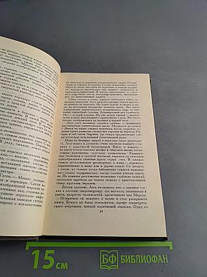Алексей Толстой. Собрание сочинений в восьми томах. Том 3