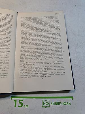 История Петра. Подготовительные тексты