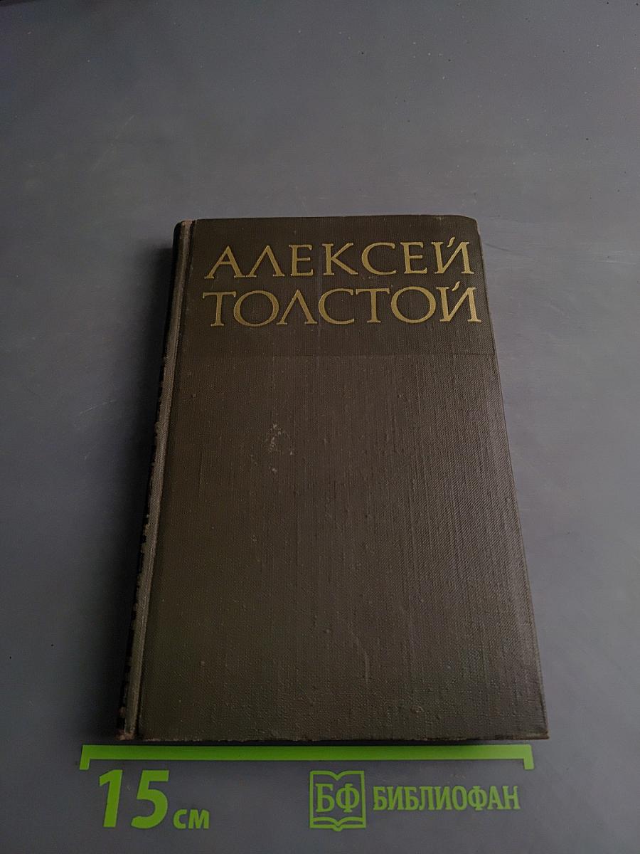 Собрание сочинений в восьми томах. Том 4. Повести и рассказы