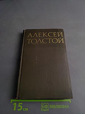 Собрание сочинений в восьми томах. Том 4. Повести и рассказы