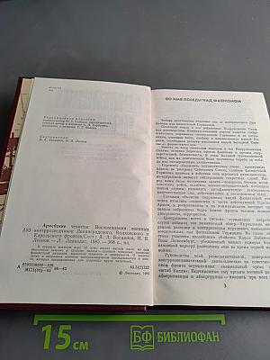 Армейские чекисты