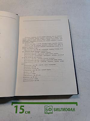 Пьесы, сценарии, инсценировки. 1921-1935. Том 18