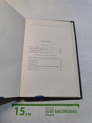 Пьесы, сценарии, инсценировки. 1921-1935. Том 18