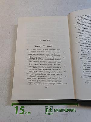 Собрание сочинений. Том третий. Посмертные записки Пиквикского клуба