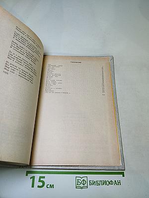 В старинном селе над Окой. Путешествие на родину Сергея Есенина. Книга для учащихся старших классов
