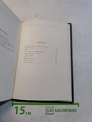 Собрание сочинений. Том 12. Пьесы. 1908-1915