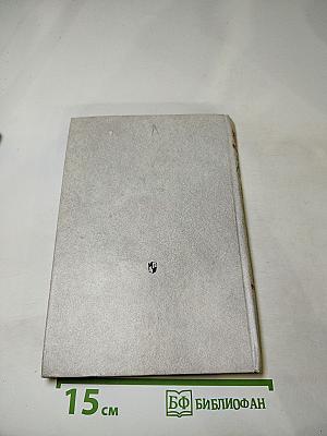 В старинном селе над Окой. Путешествие на родину Сергея Есенина. Книга для учащихся старших классов