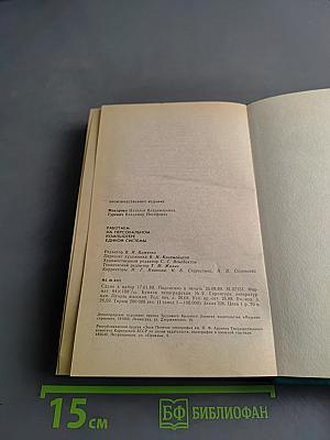 Работаем на персональном компьютере Единой системы ЕС 1840, 1841, 1842