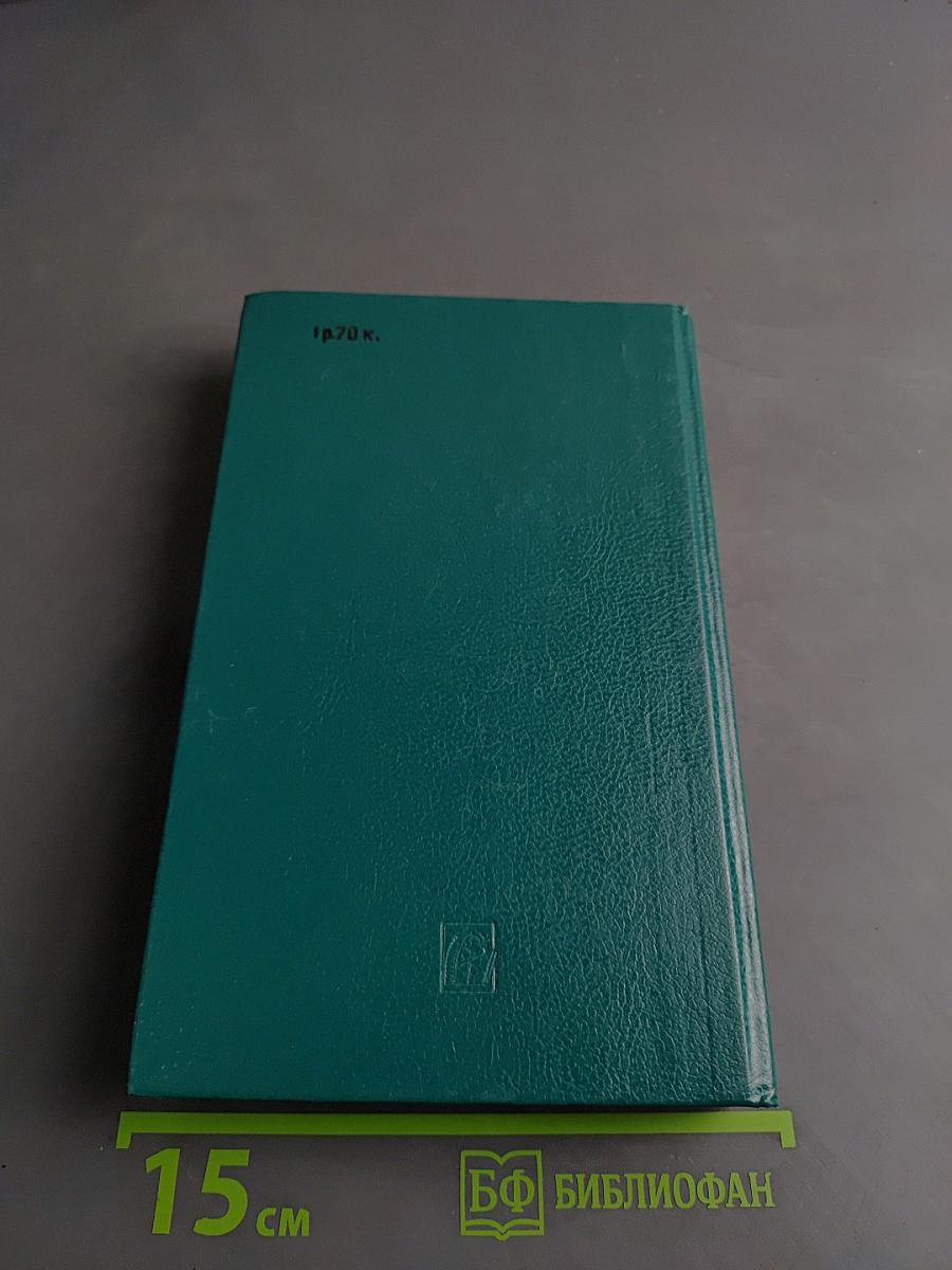 Работаем на персональном компьютере Единой системы ЕС 1840, 1841, 1842