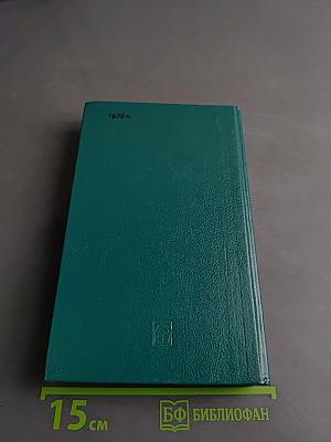 Работаем на персональном компьютере Единой системы ЕС 1840, 1841, 1842