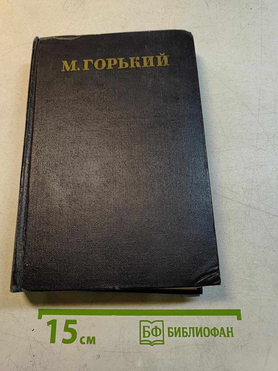 Рассказы, очерки, воспоминания. Том 17