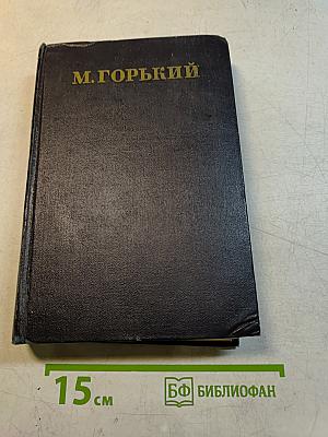 Рассказы, очерки, воспоминания. Том 17