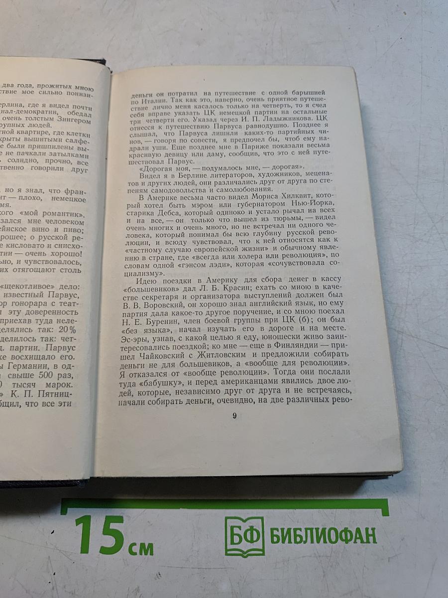 Рассказы, очерки, воспоминания. Том 17