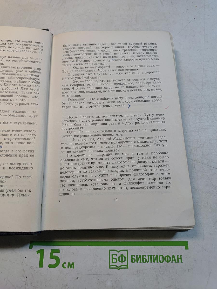 Рассказы, очерки, воспоминания. Том 17