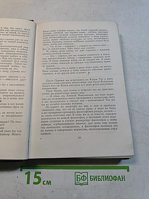Рассказы, очерки, воспоминания. Том 17