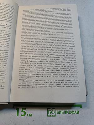 Есть такая партия! Том первый