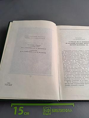 Пушкин и его современники