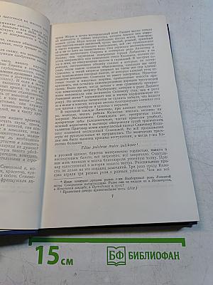 Полное собрание сочинений. Том 5