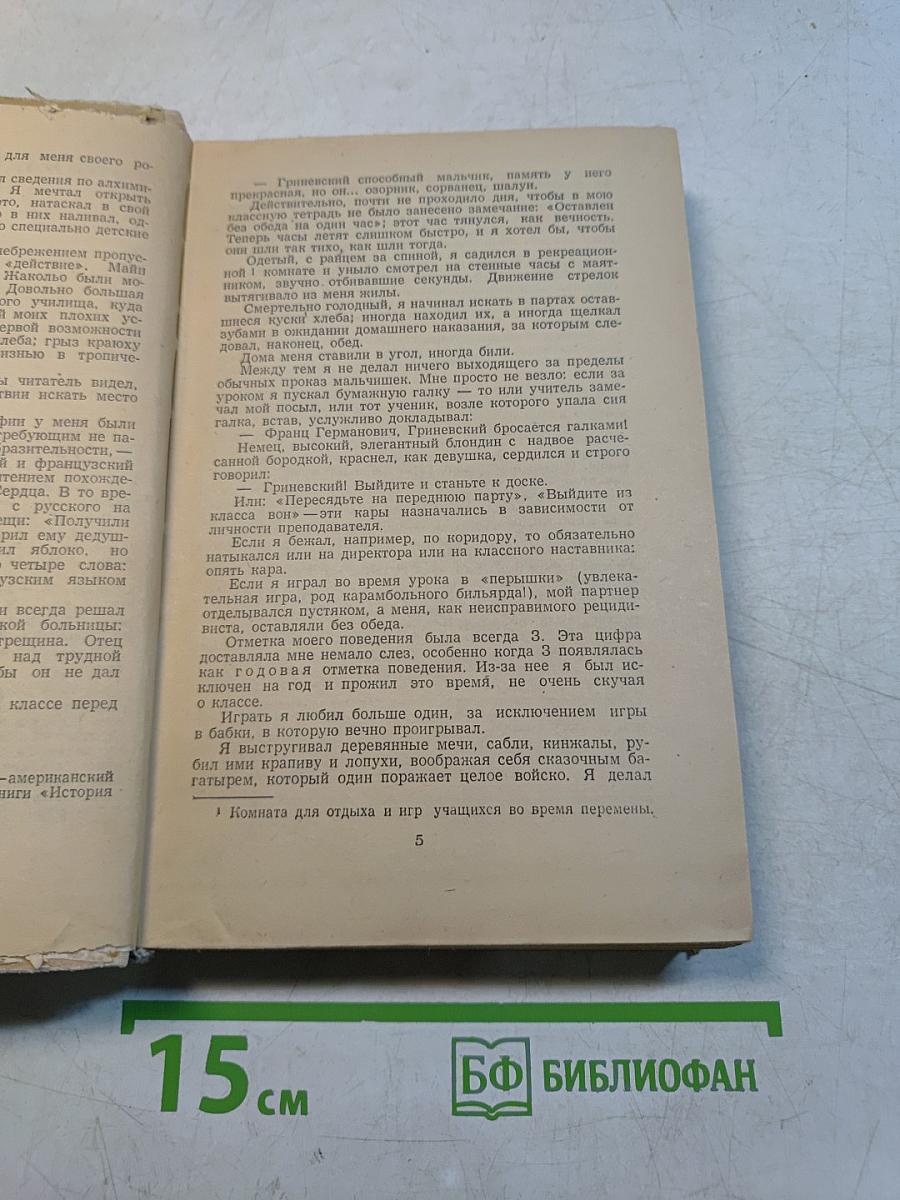 Избранное