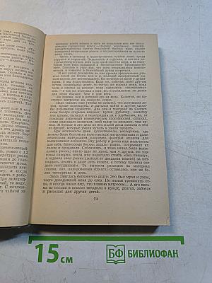 Избранное