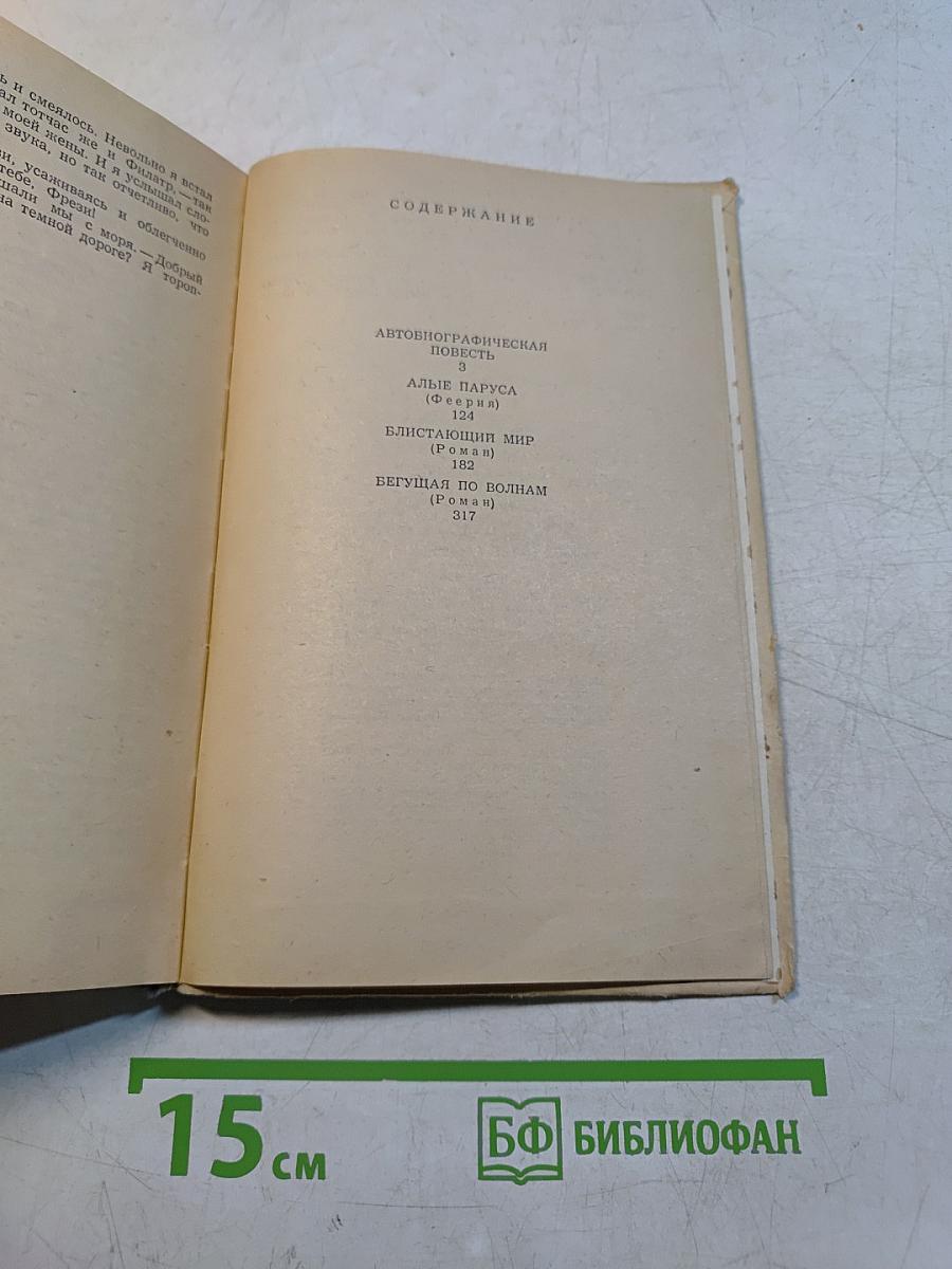 Избранное
