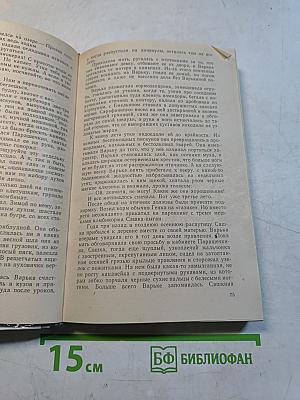 Увятские шлемоносцы