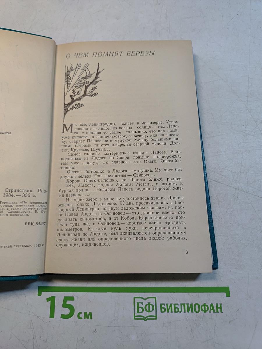 По тропинкам поля своего