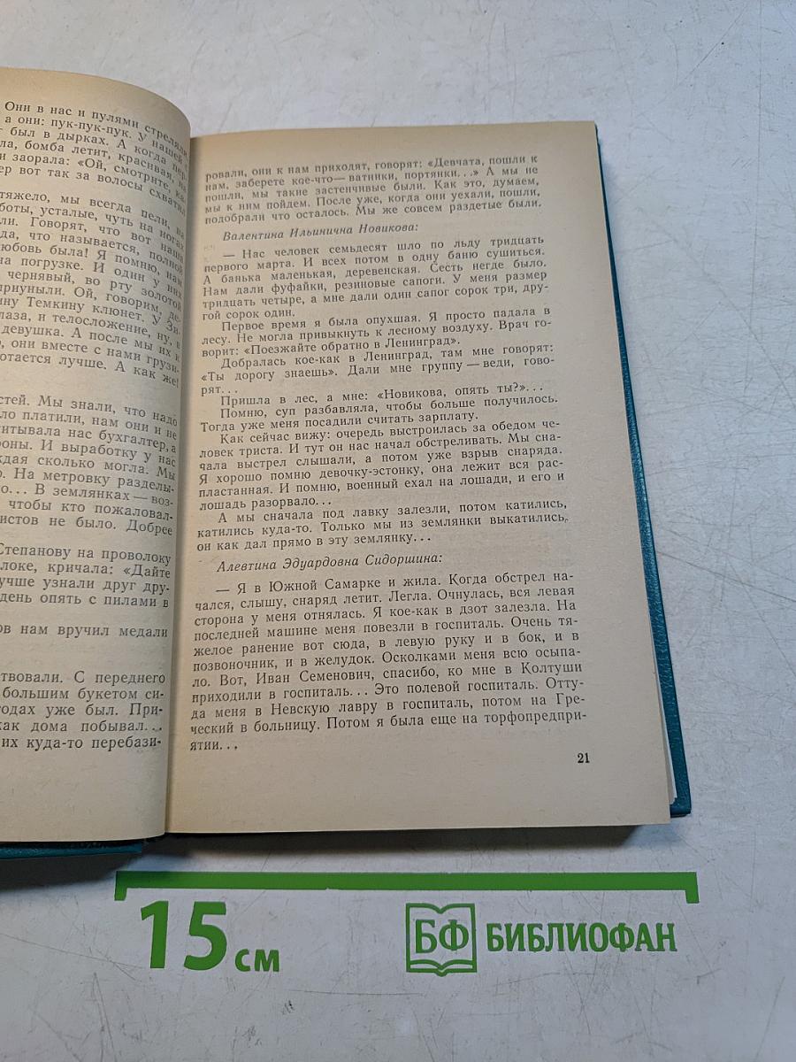 По тропинкам поля своего