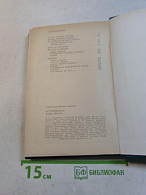 По тропинкам поля своего