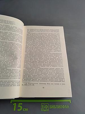 Избранные произведения