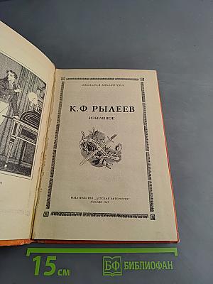 Избранное