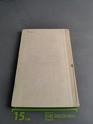 Стихотворения. Герой нашего времени