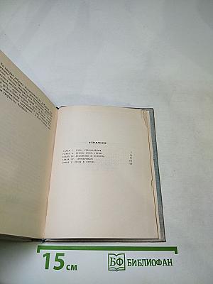 Дмитрий Кедрин. Жизнь и творчество