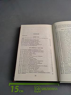 О Сергее Кирове. Воспоминания, очерки, статьи современников