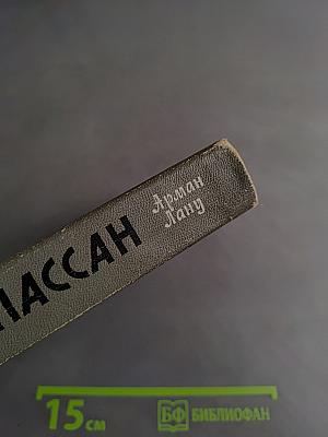 Мопассан