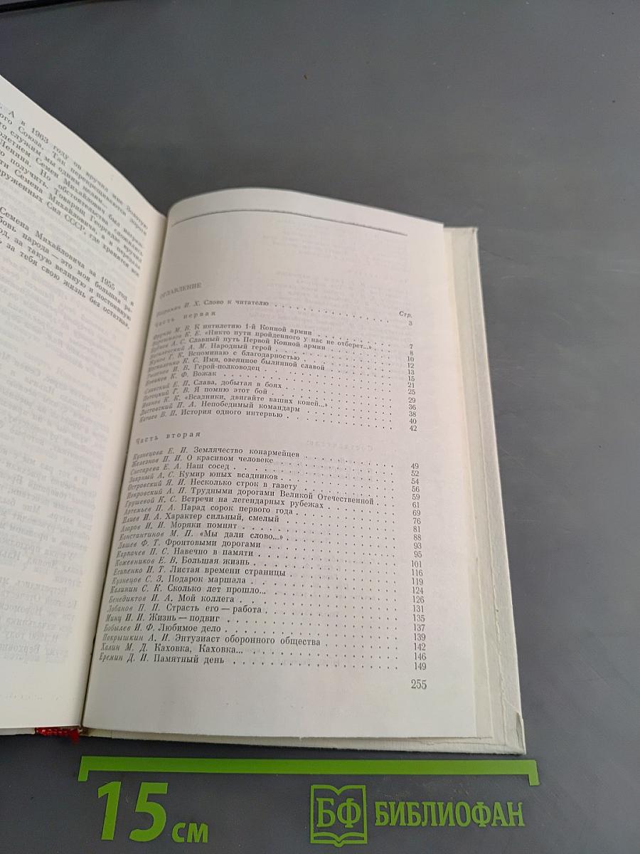 Страницы большой жизни