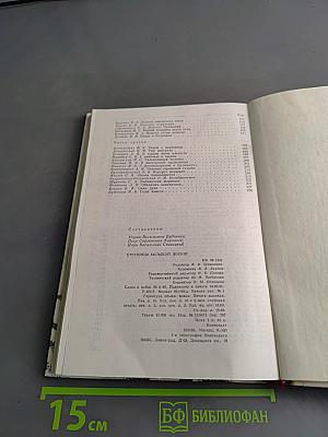 Страницы большой жизни