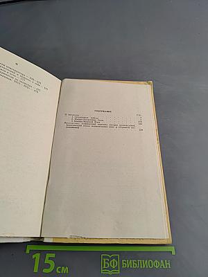О войне, о товарищах, о себе
