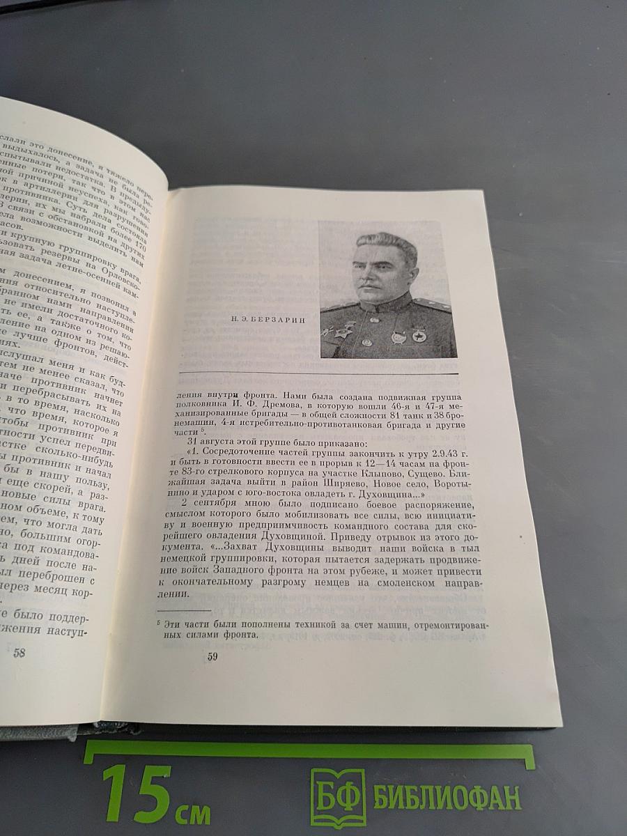 Годы возмездия. 1943-1945