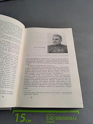 Годы возмездия. 1943-1945