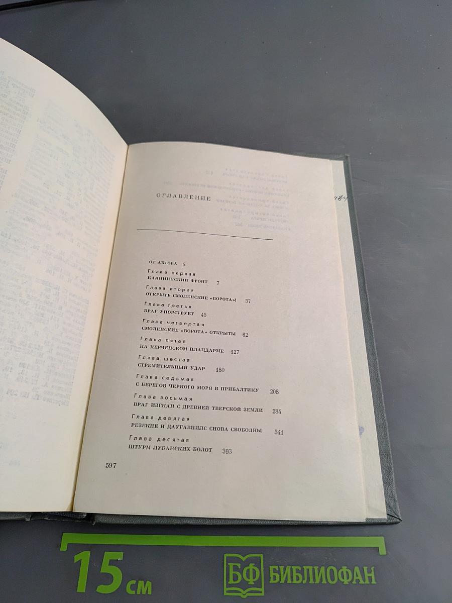 Годы возмездия. 1943-1945